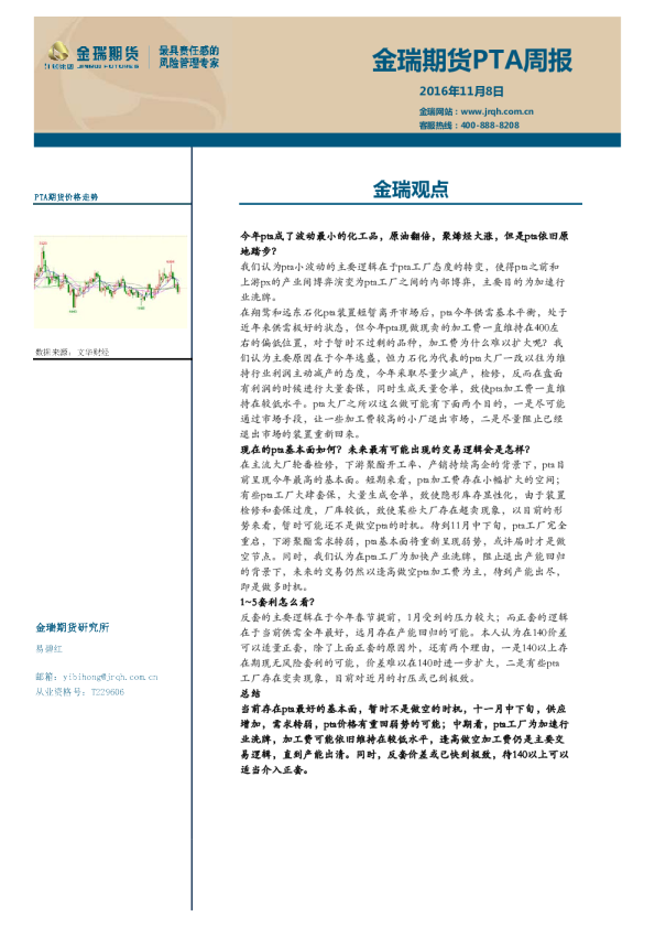 PTA周报