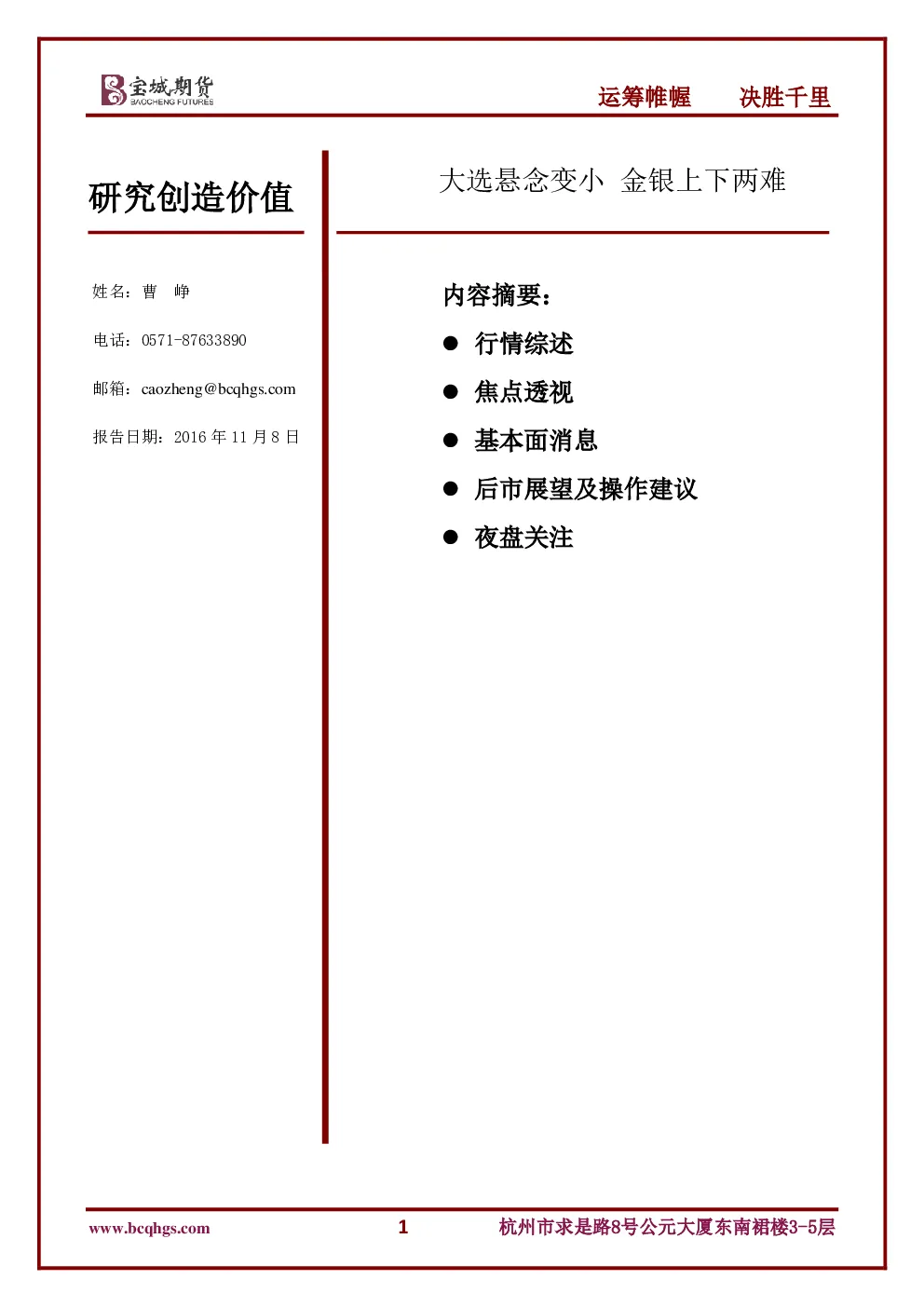 报告封面