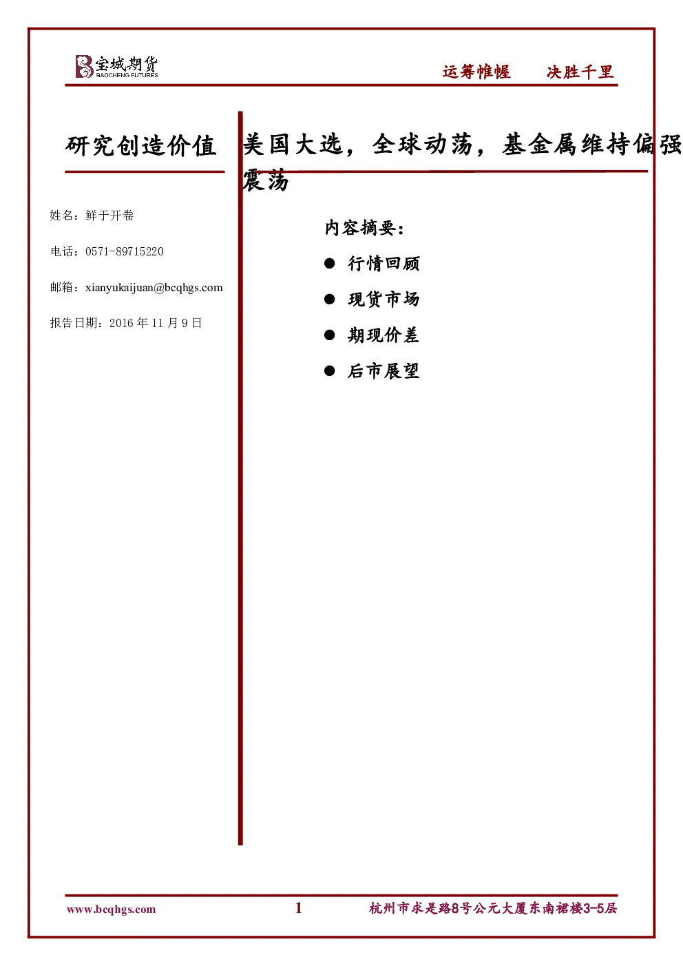 报告封面