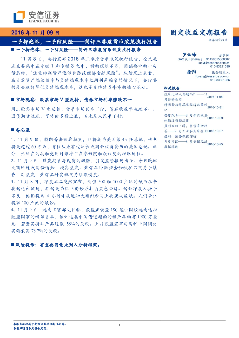 报告封面