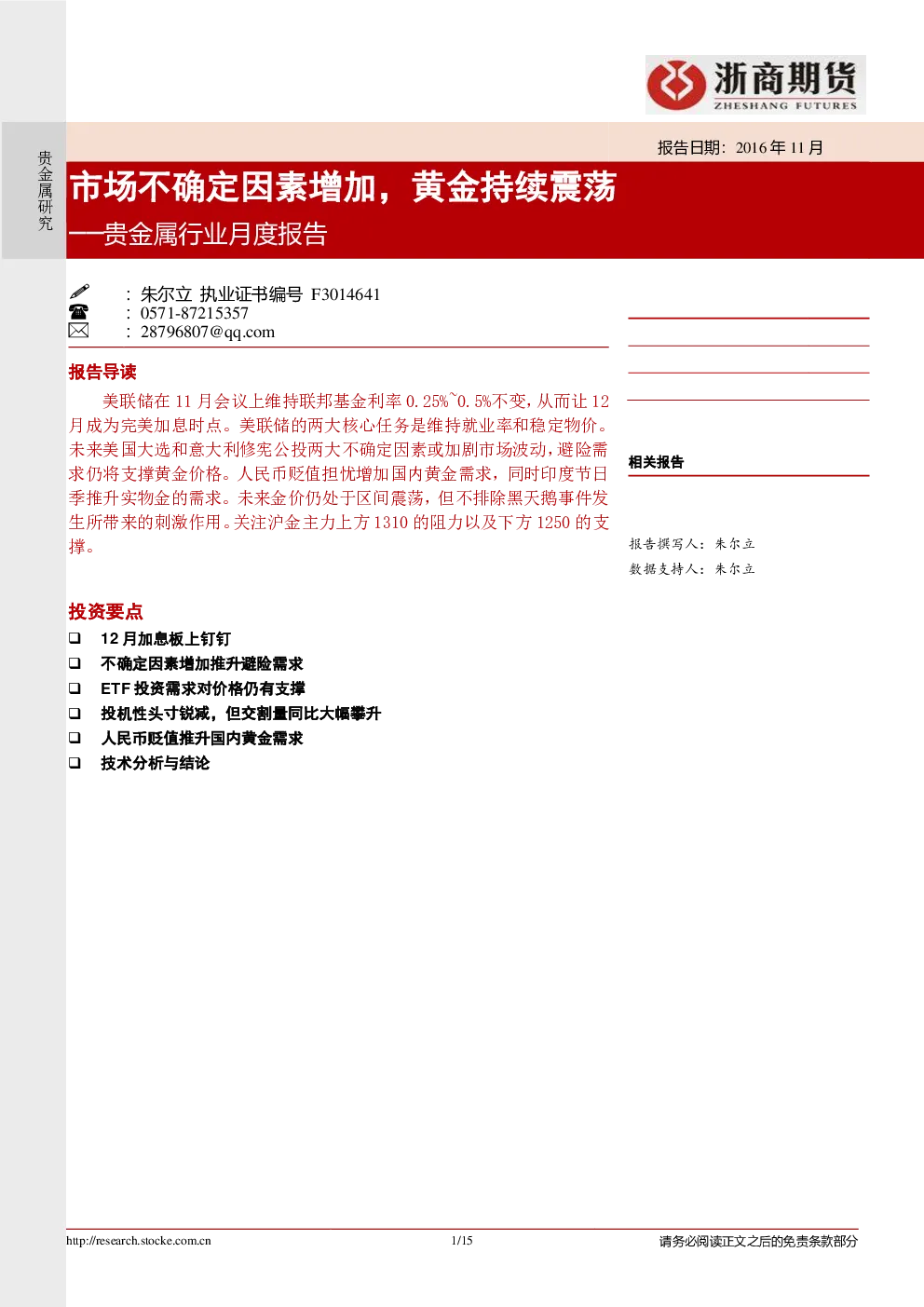 报告封面