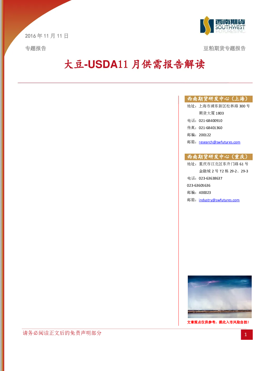 报告封面
