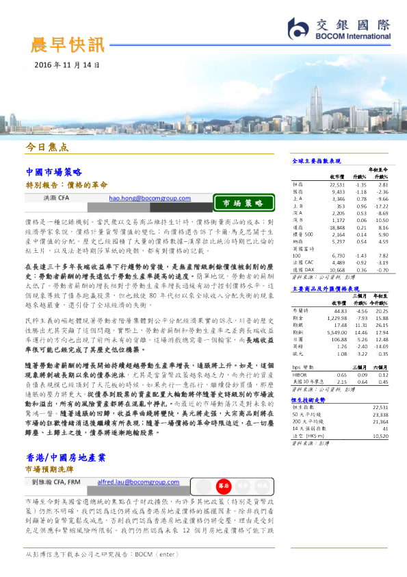 晨早快讯