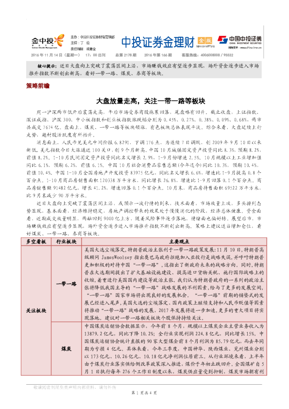 金理财金版