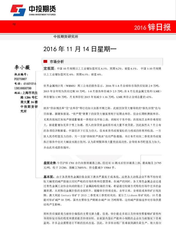 锌日报