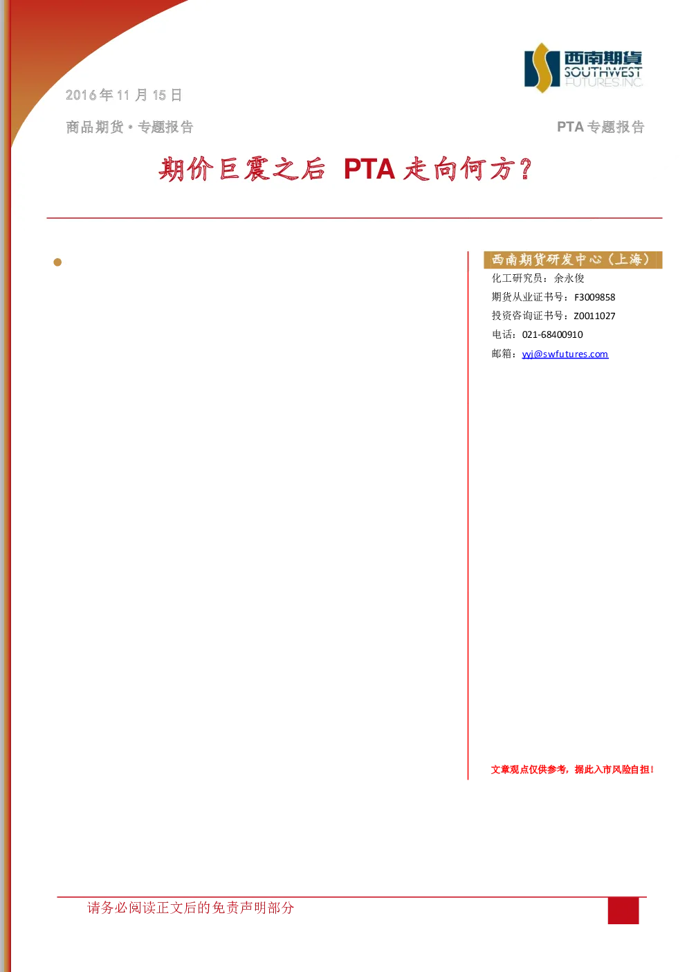 报告封面