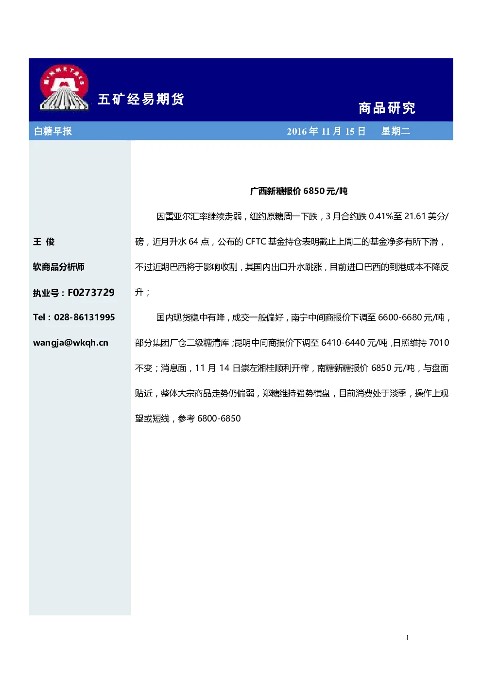 报告封面