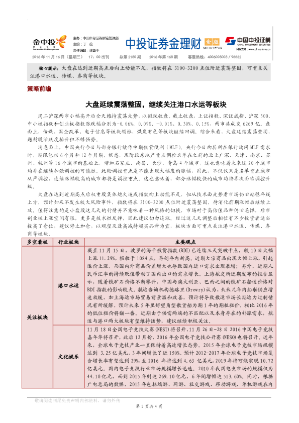 金理财金版