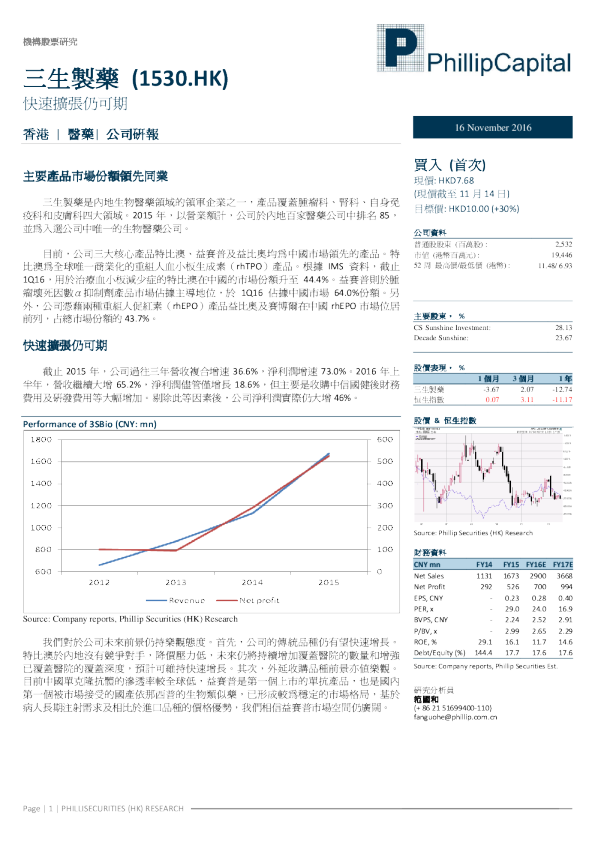 快速扩张仍可期