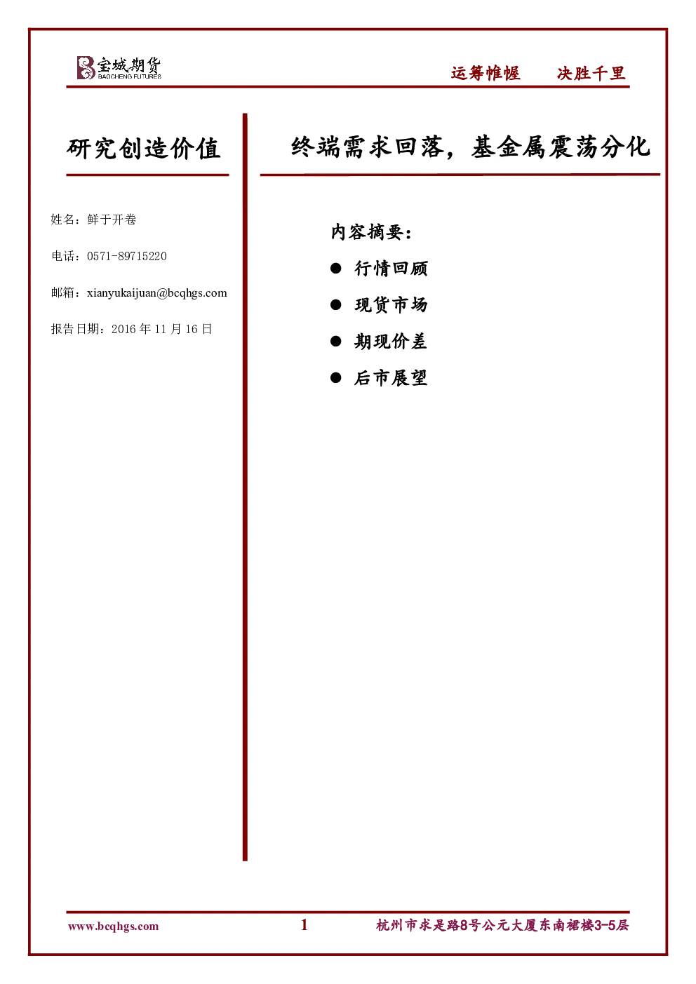 报告封面