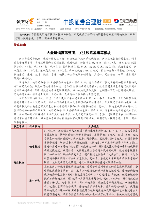 金理财（金版）