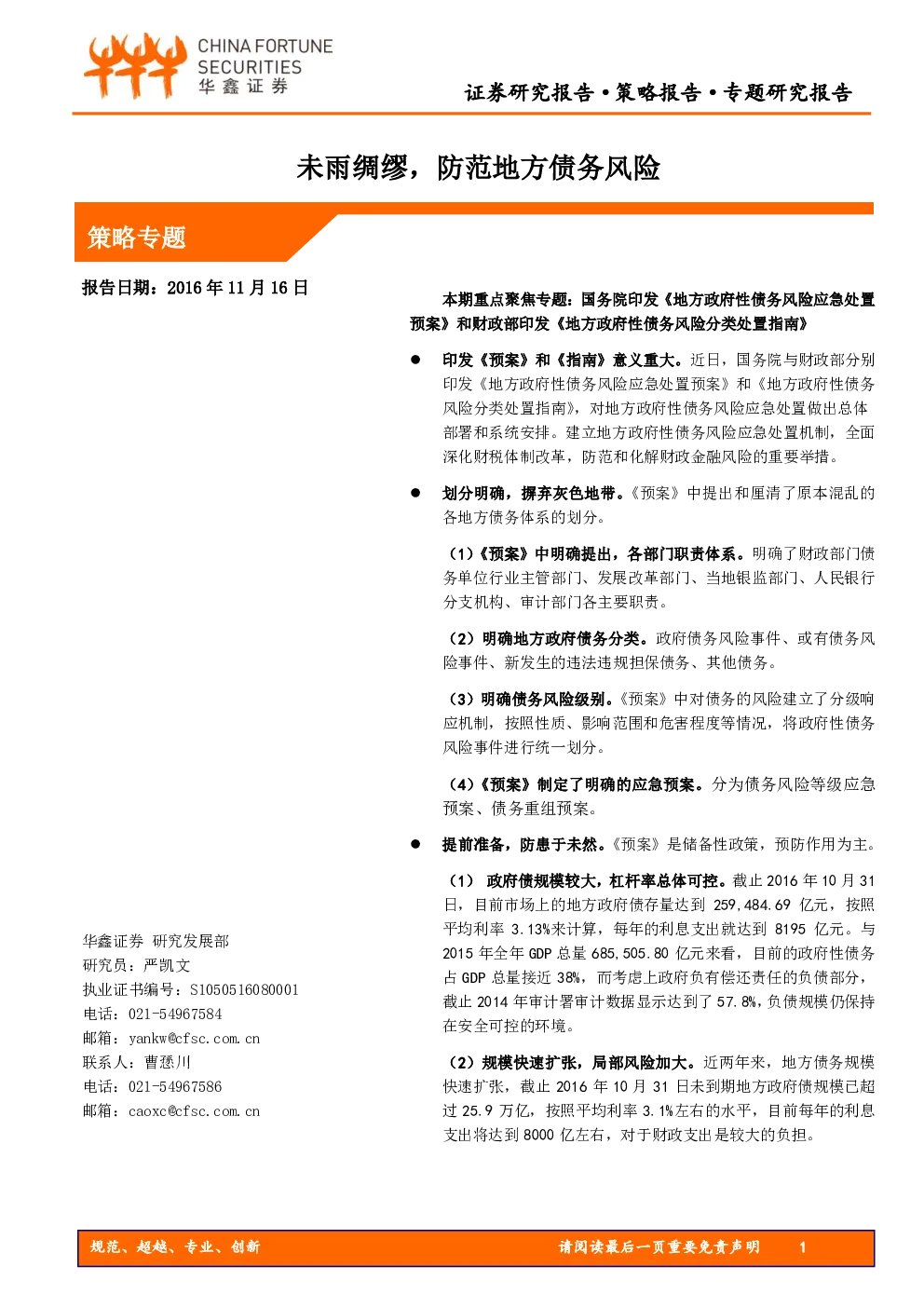 报告封面