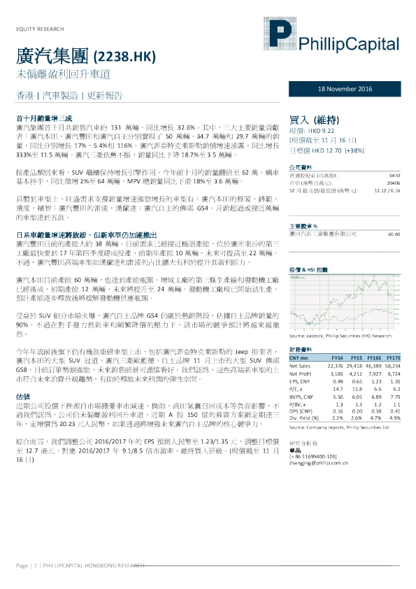 未偏离盈利回升车道