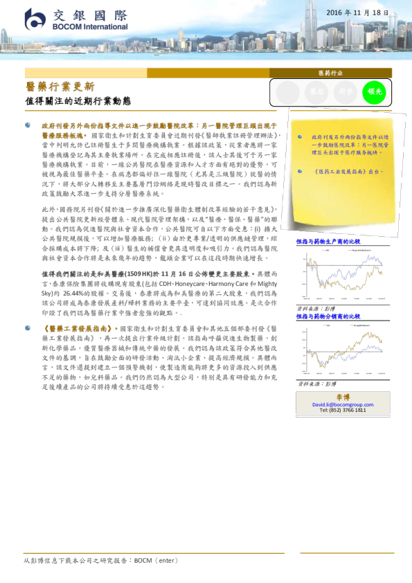 医药行业更新：值得关注的近期行业动态