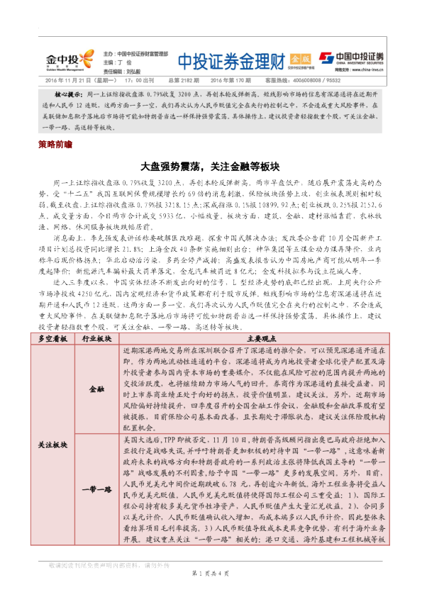 金理财金版