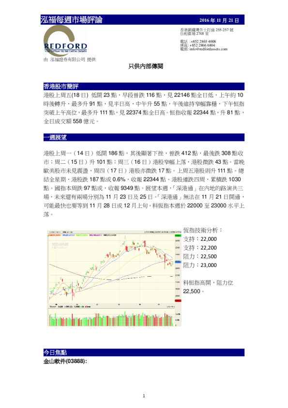 泓福每周市场评论