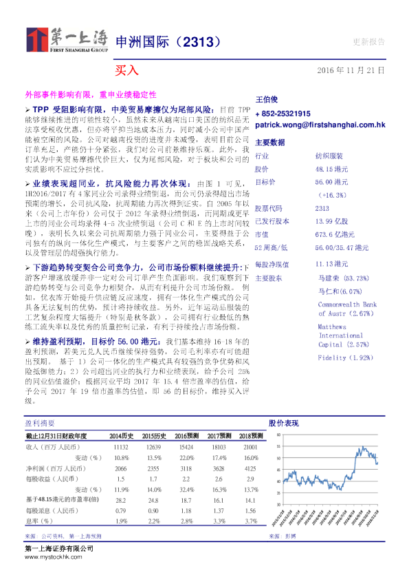 外部事件影响有限，重申业绩稳定性