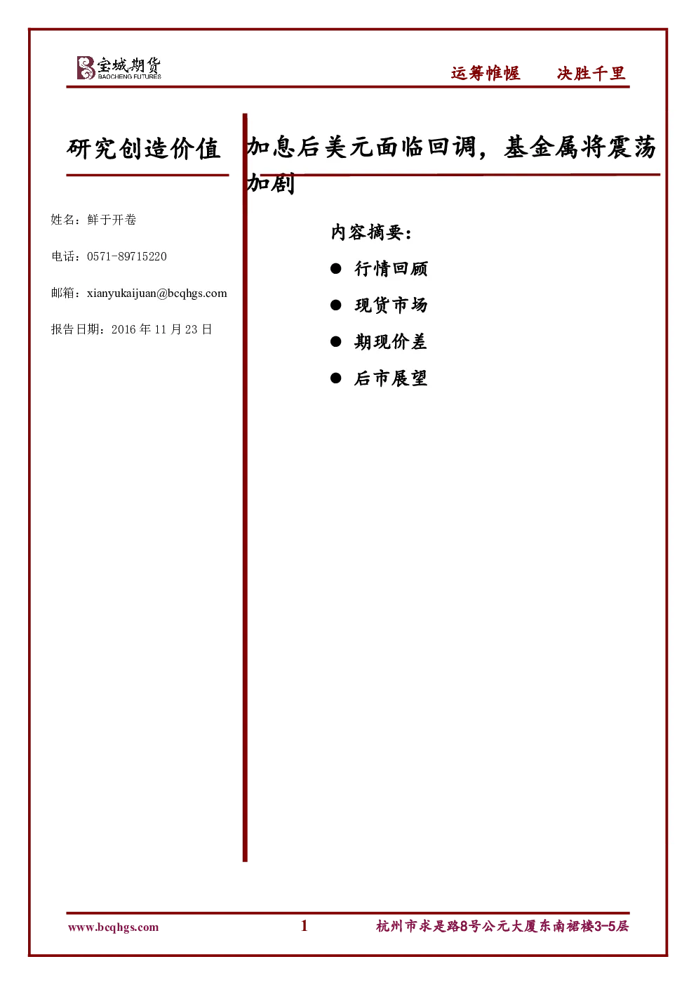 报告封面