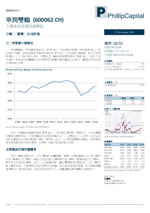 主要产品有望快速增长