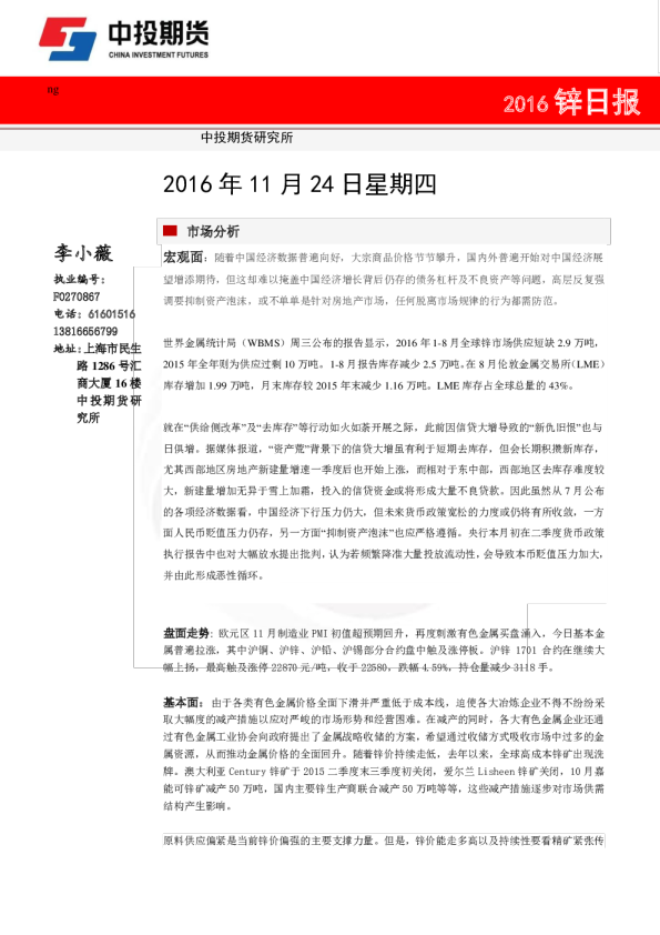 锌日报