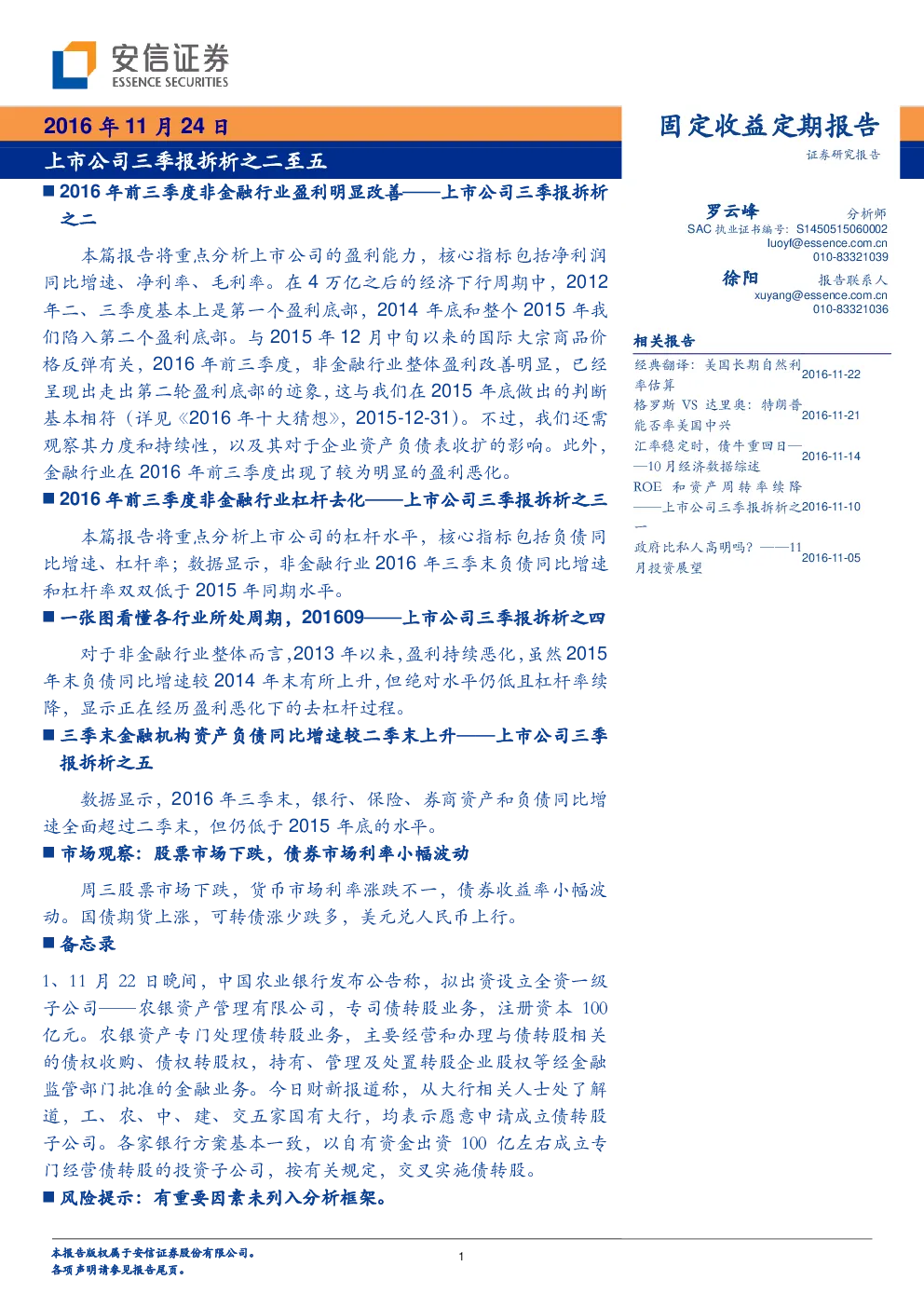 报告封面