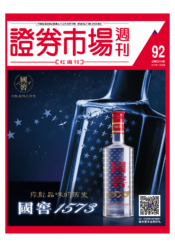 2016年第92期