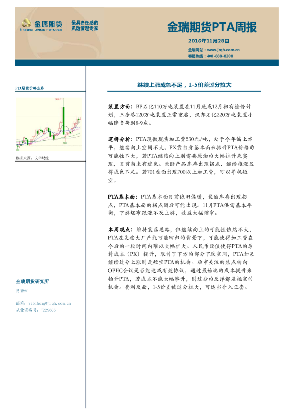 PTA周报