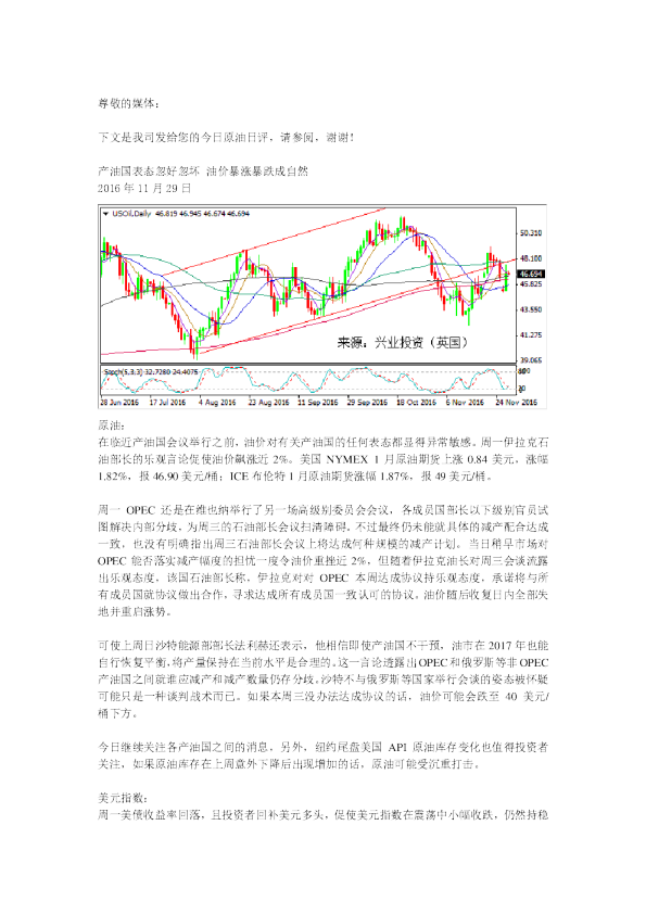 产油国表态忽好忽坏 油价暴涨暴跌成自然