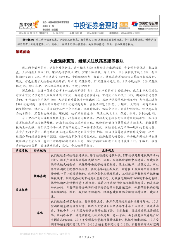 金理财金版