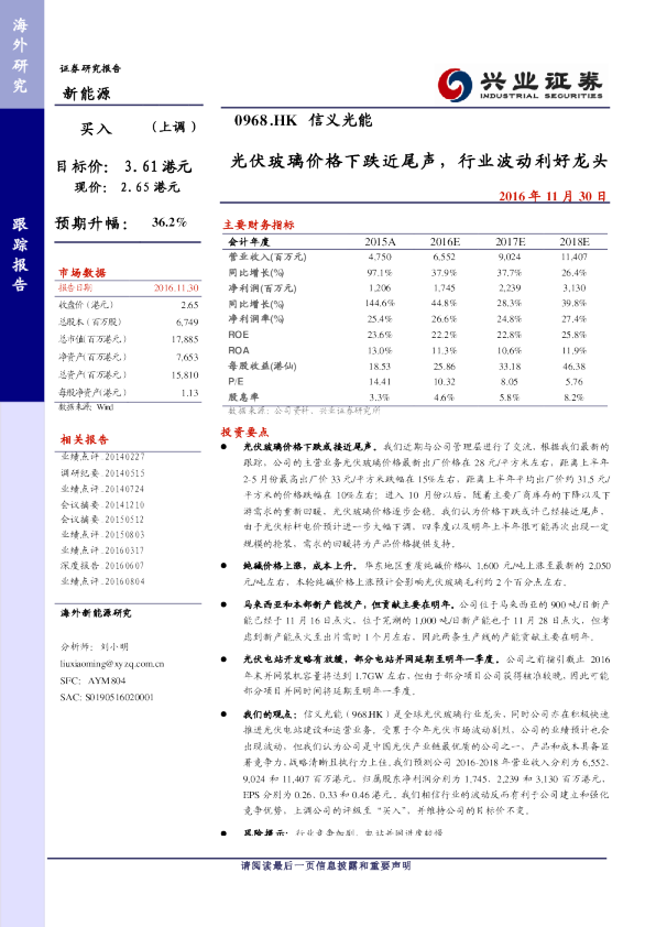 光伏玻璃价格下跌近尾声，行业波动利好龙头
