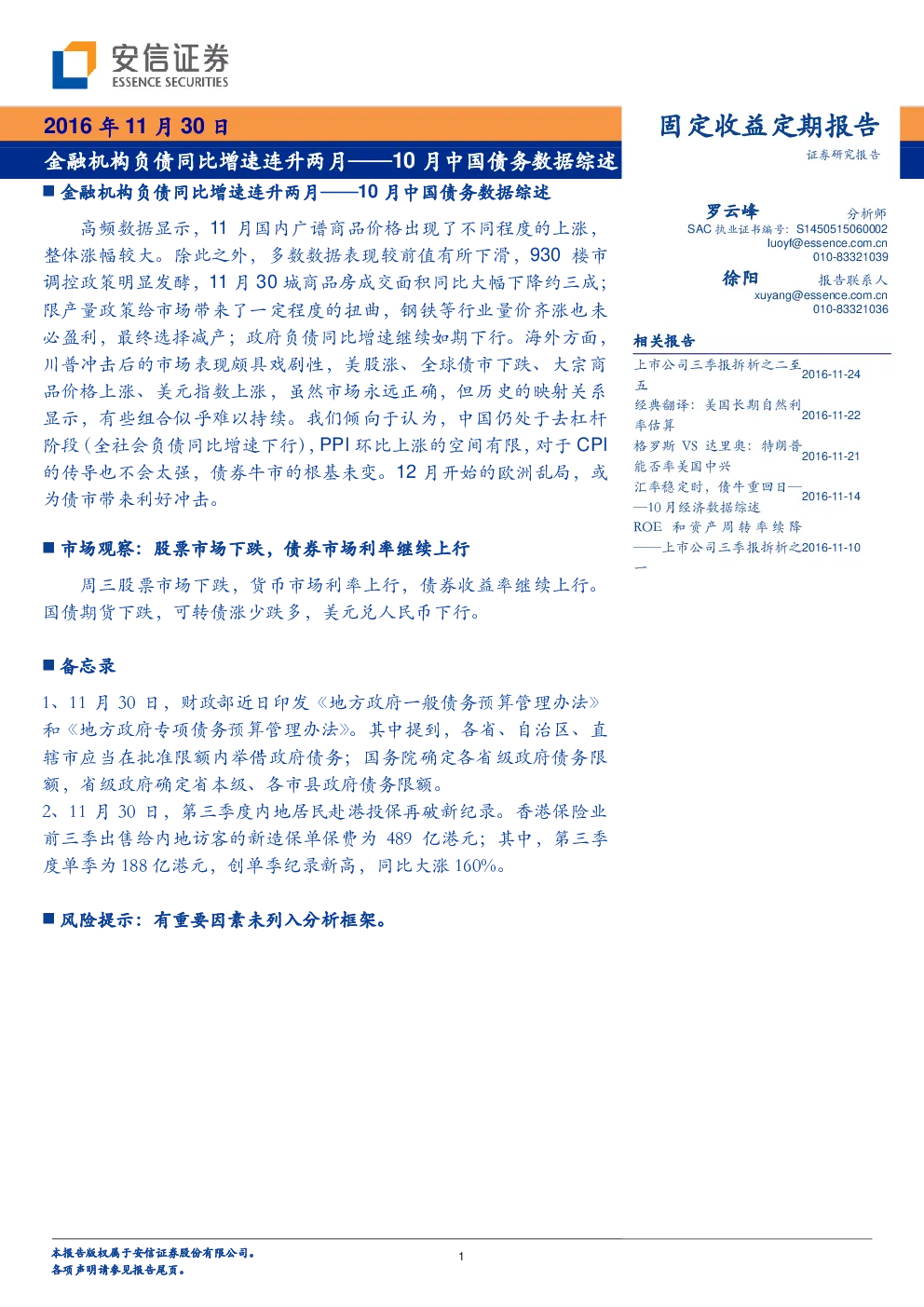 报告封面