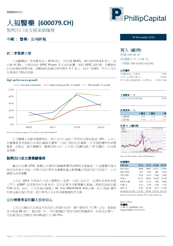 制剂出口或支撑业绩爆发