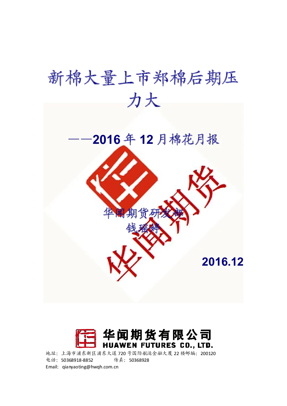 报告封面