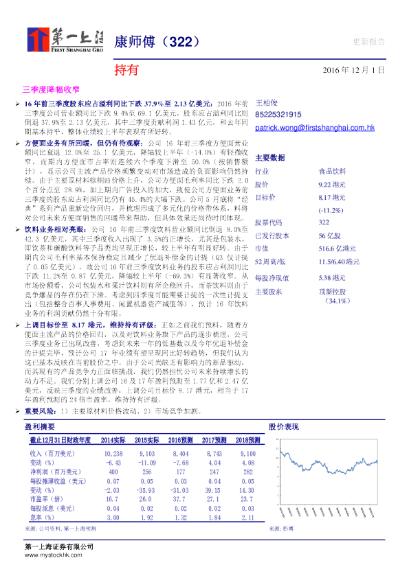 三季度降幅收窄