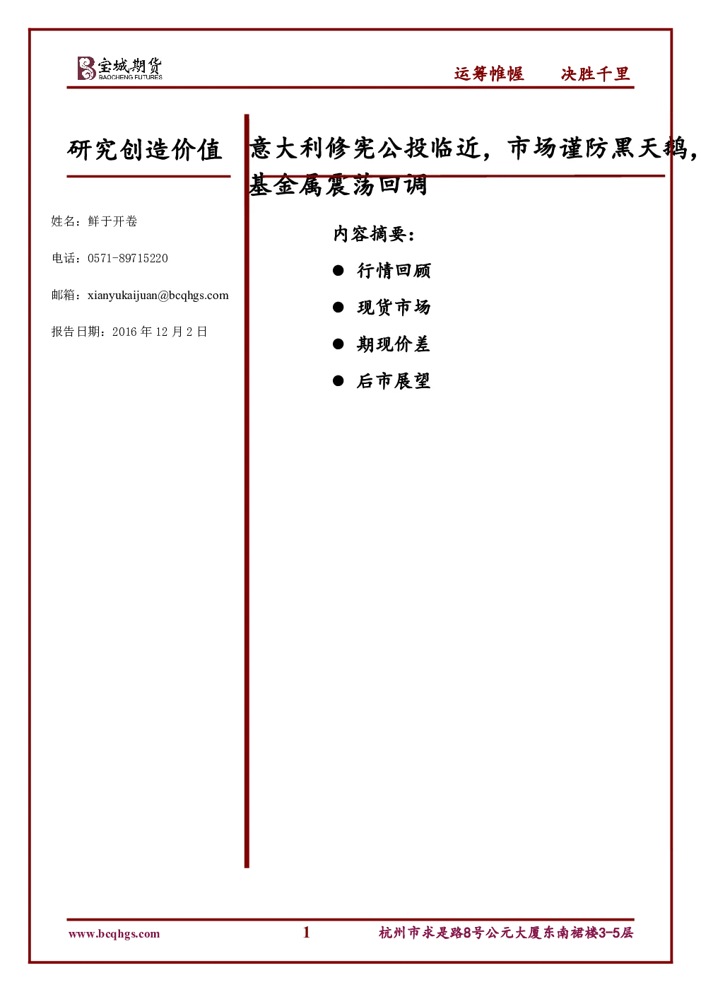 报告封面