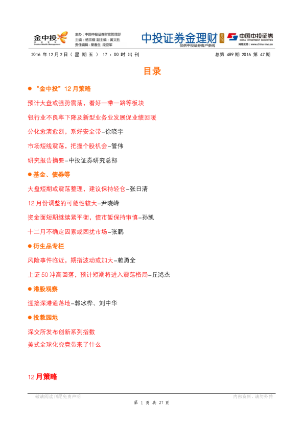 金理财月刊