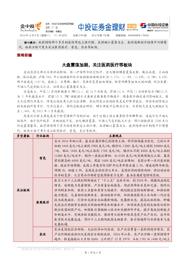 金理财