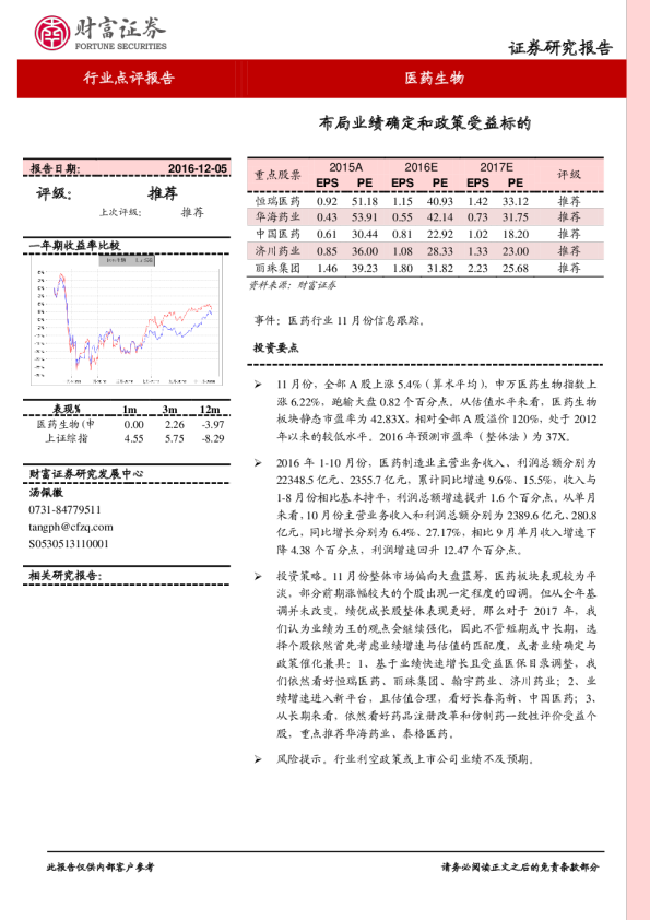 医药生物：布局业绩确定和政策受益标的