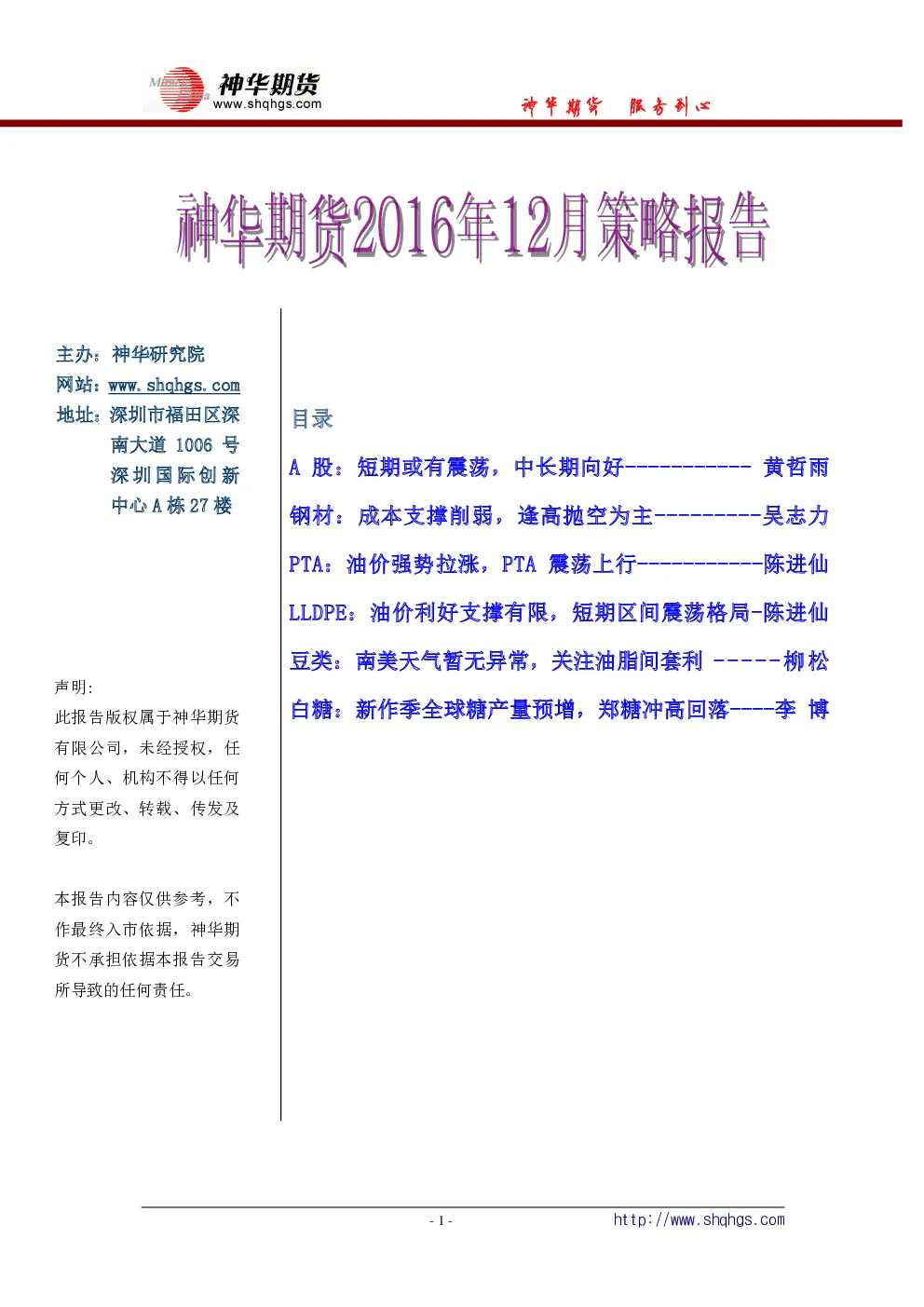 报告封面