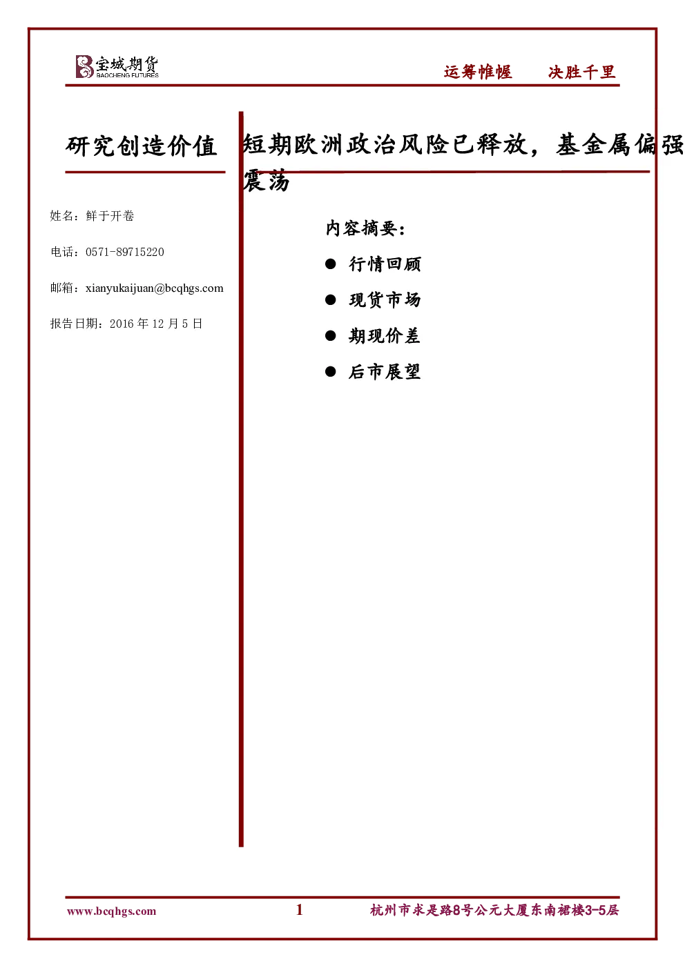 报告封面