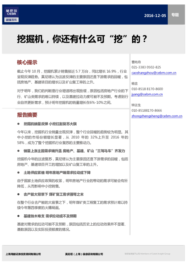 挖掘机，你还有什么可“挖”的？