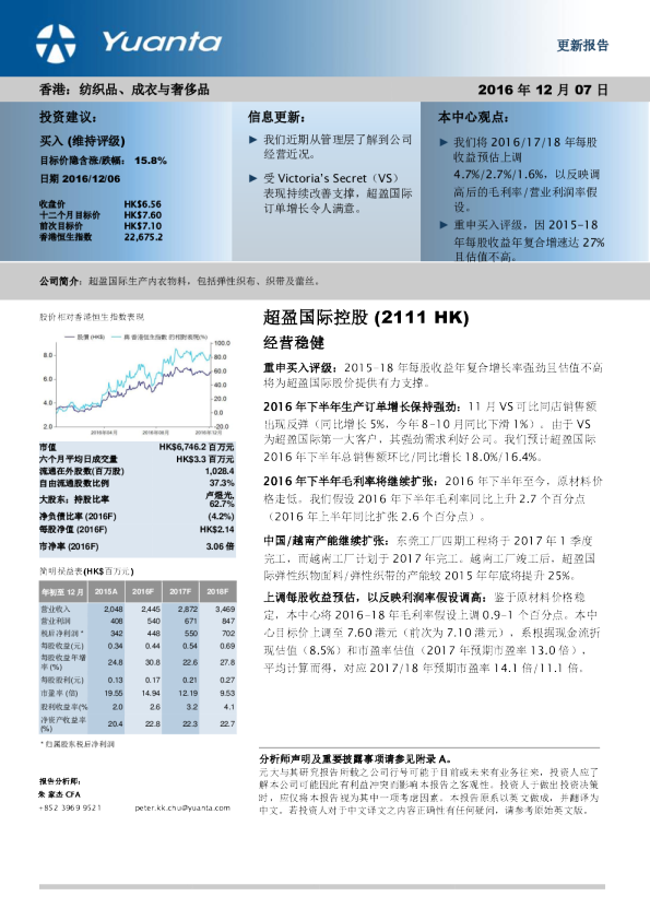 经营稳健