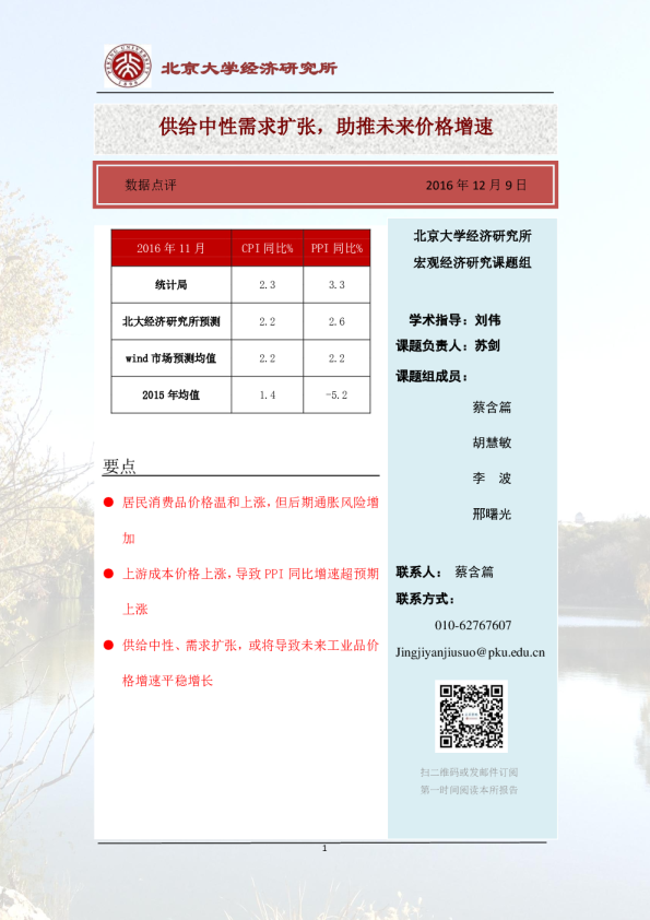 数据点评：供给中性需求扩张，助推未来价格增速