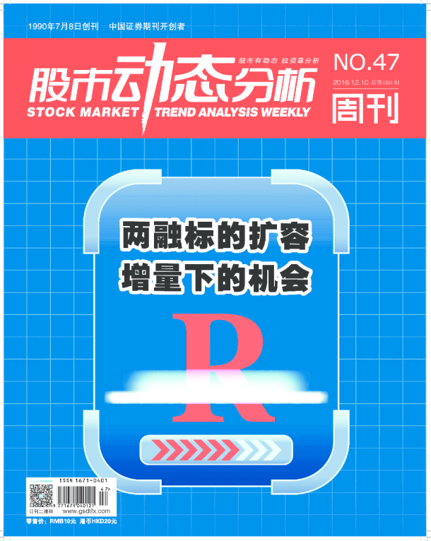 两融标的的扩容，增量下的机会