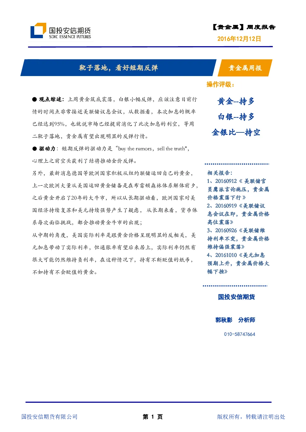 报告封面
