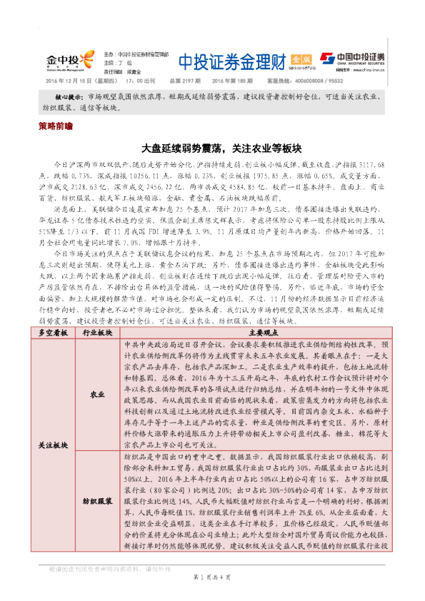 金理财