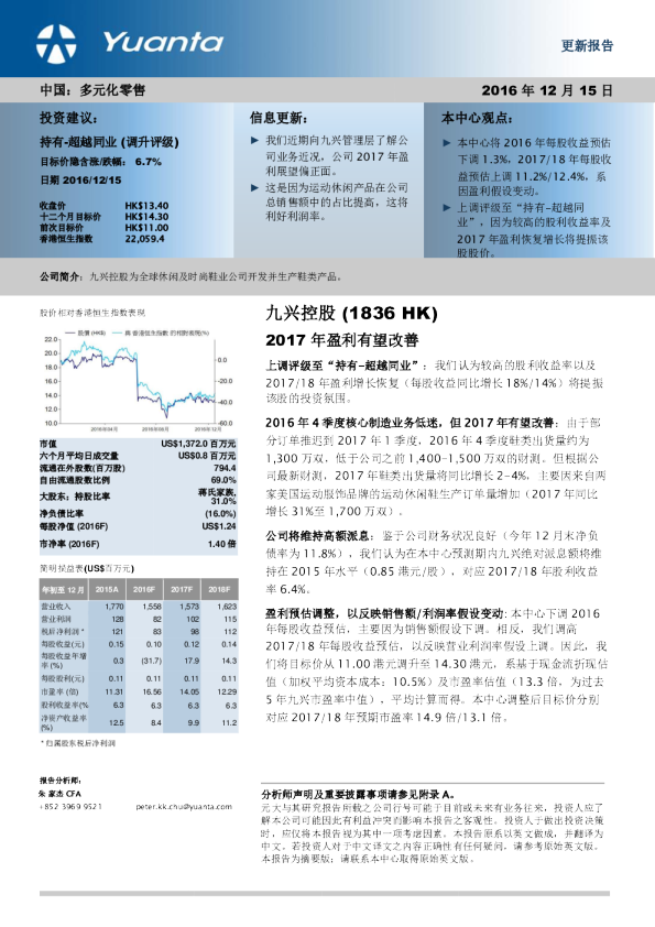 2017年盈利有望改善