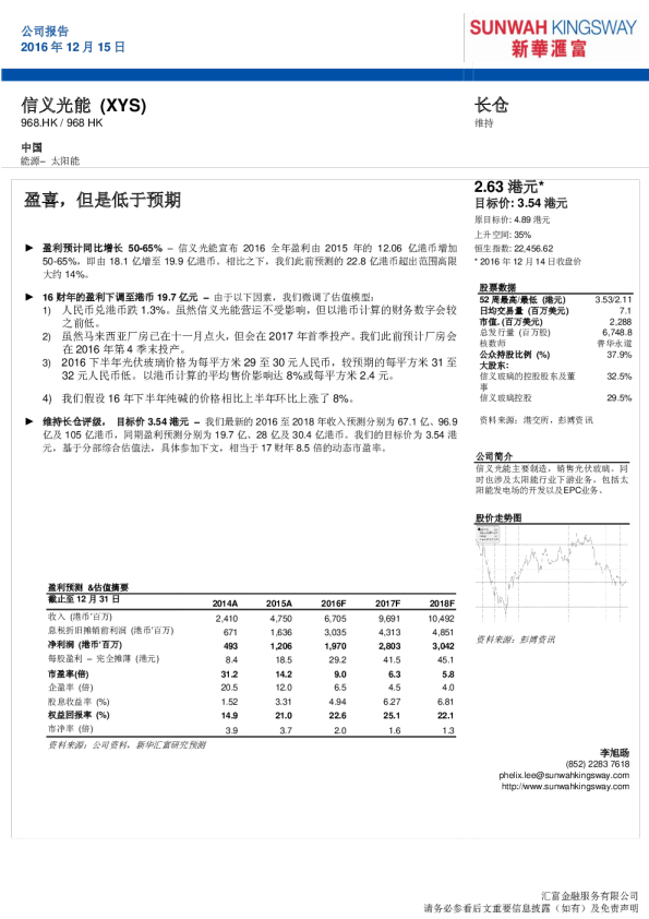 盈喜，但是低于预期