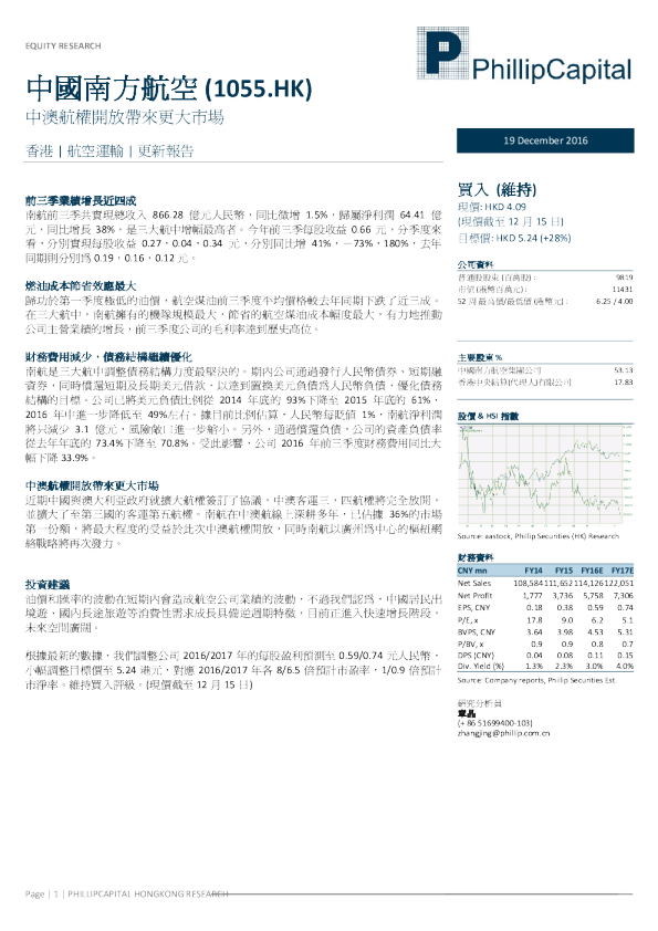 中澳航权开放带来更大市场