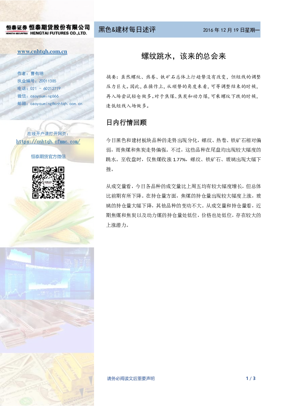 报告封面
